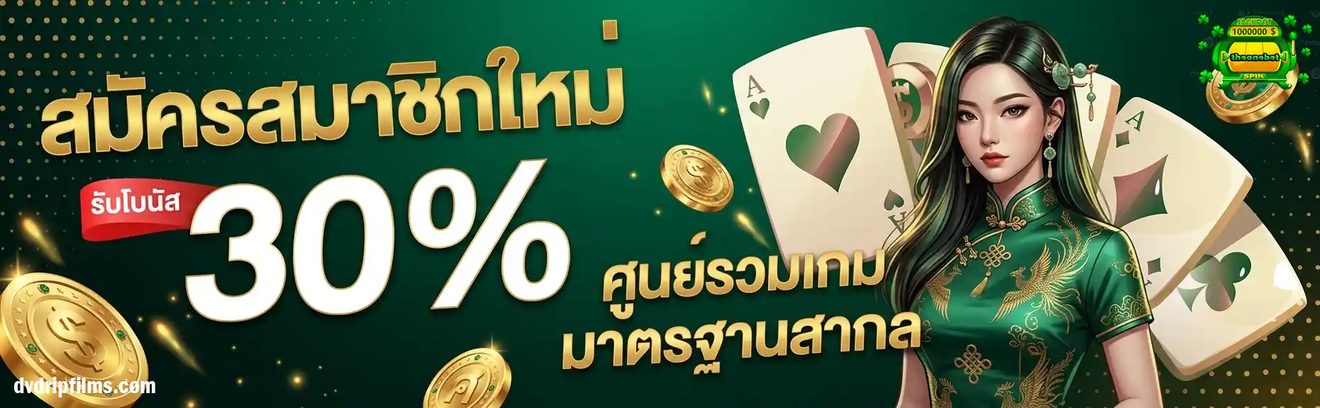 theonebet สล็อต